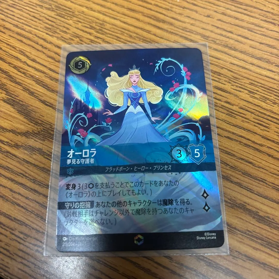 2026年最新】ロルカナ エンチャンテッド オーロラの人気アイテム