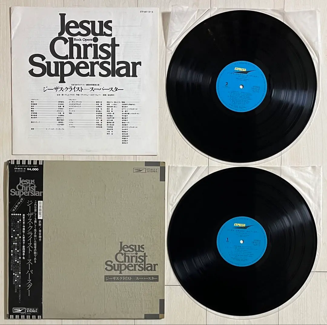 2026年最新】劇団四季 ジーザスクライストスーパースター cdの人気