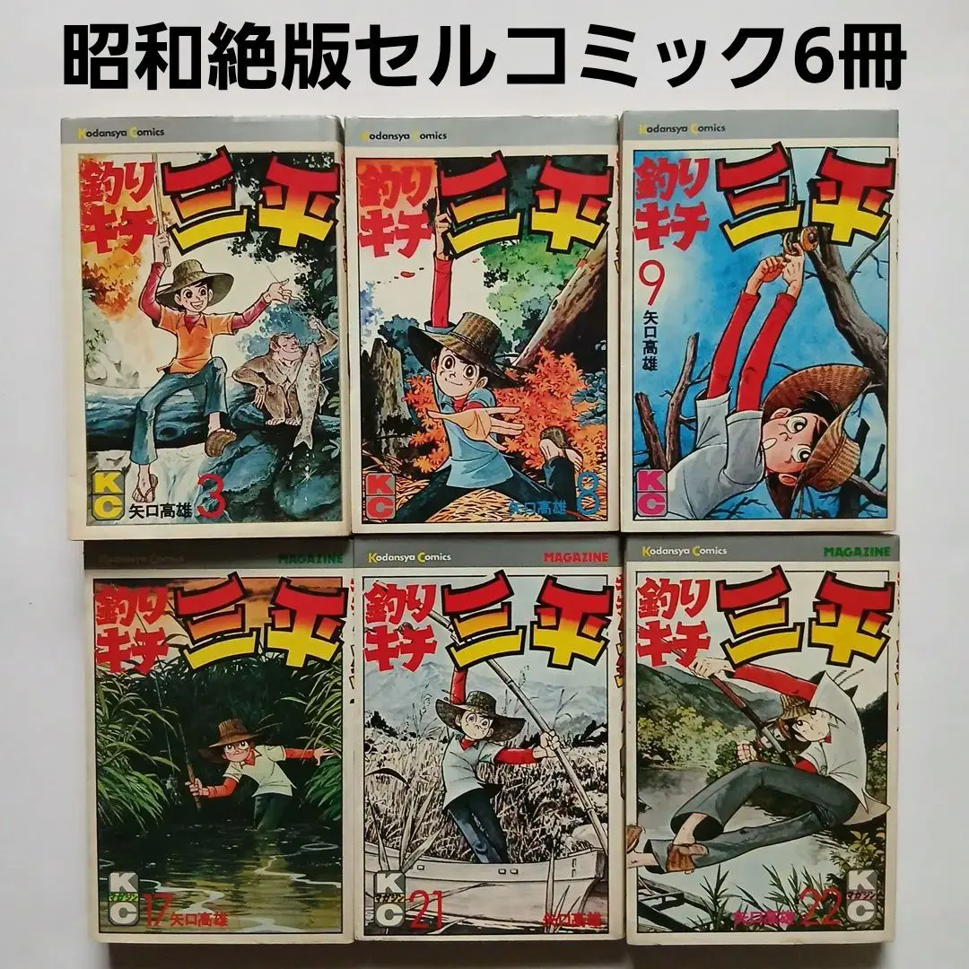 2026年最新】釣りキチ三平 全巻 ワイド版の人気アイテム - メルカリ