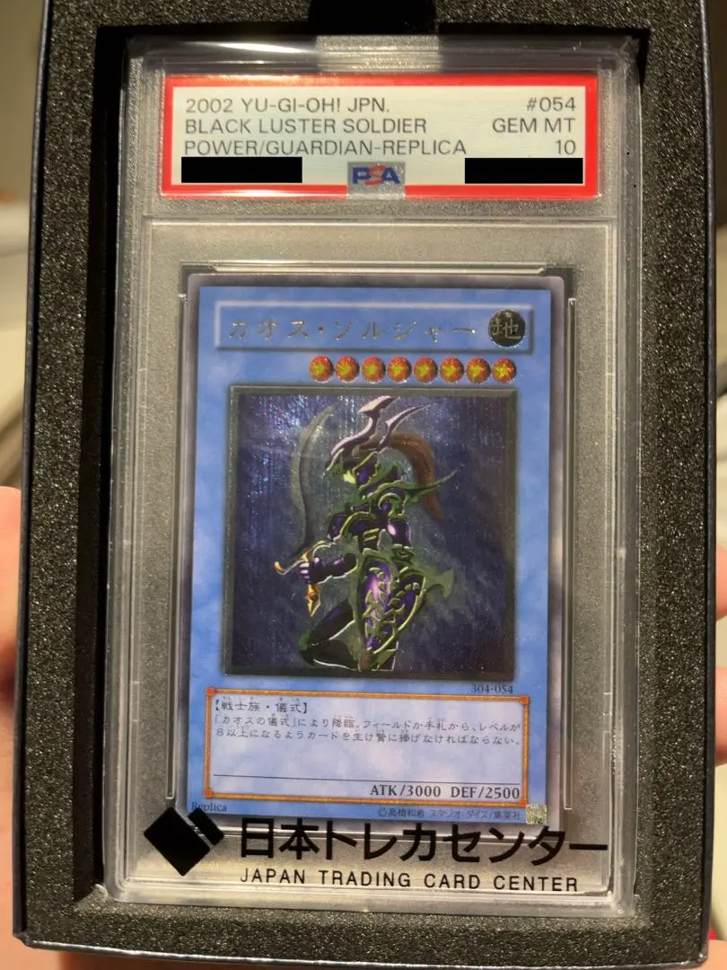 2026年最新】カオスソルジャー レリーフ psa9の人気アイテム - メルカリ