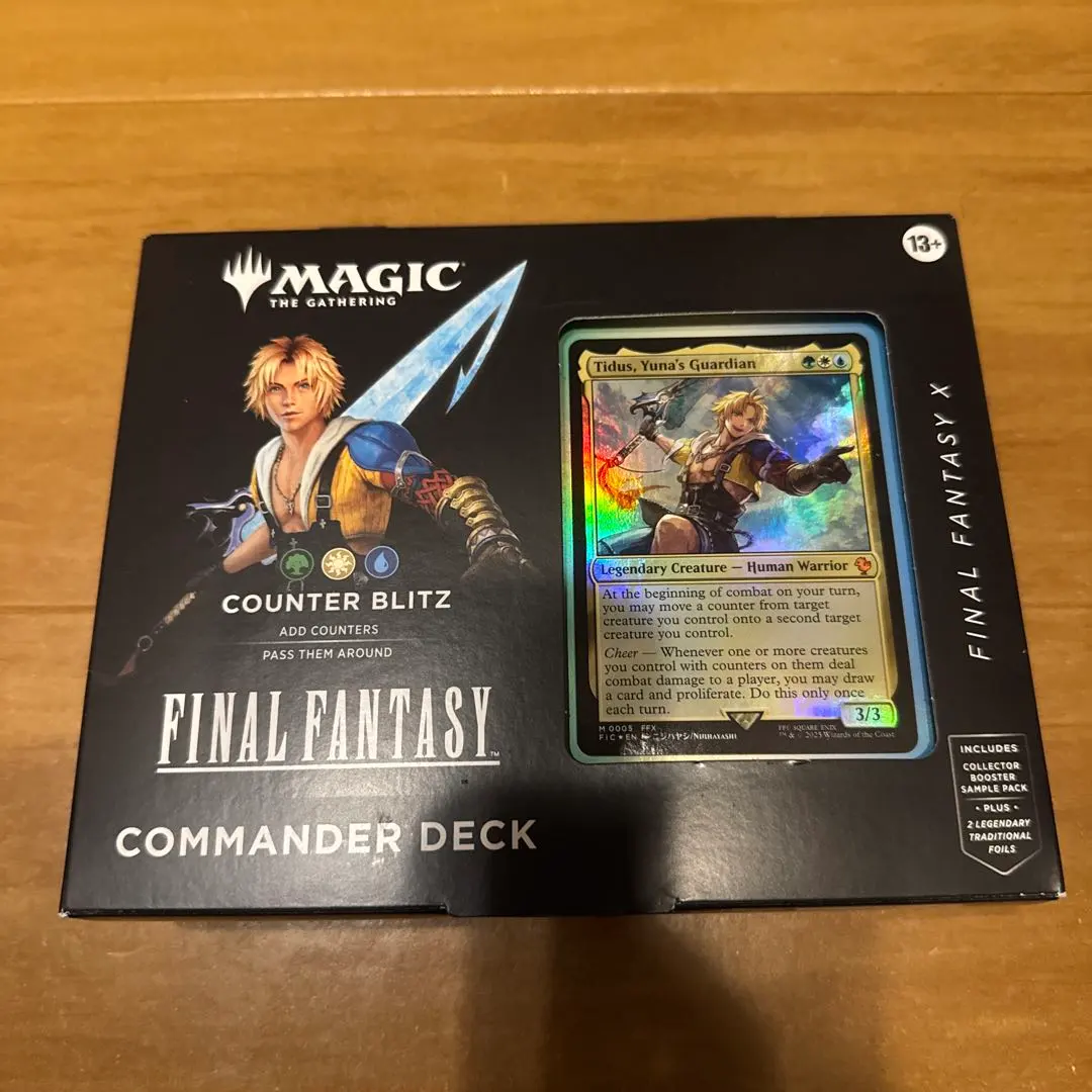 2026年最新】『マジック:ザ・ギャザリング——FINAL FANTASY』 統率者