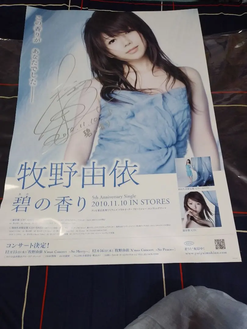 2026年最新】牧野由依 サインの人気アイテム - メルカリ