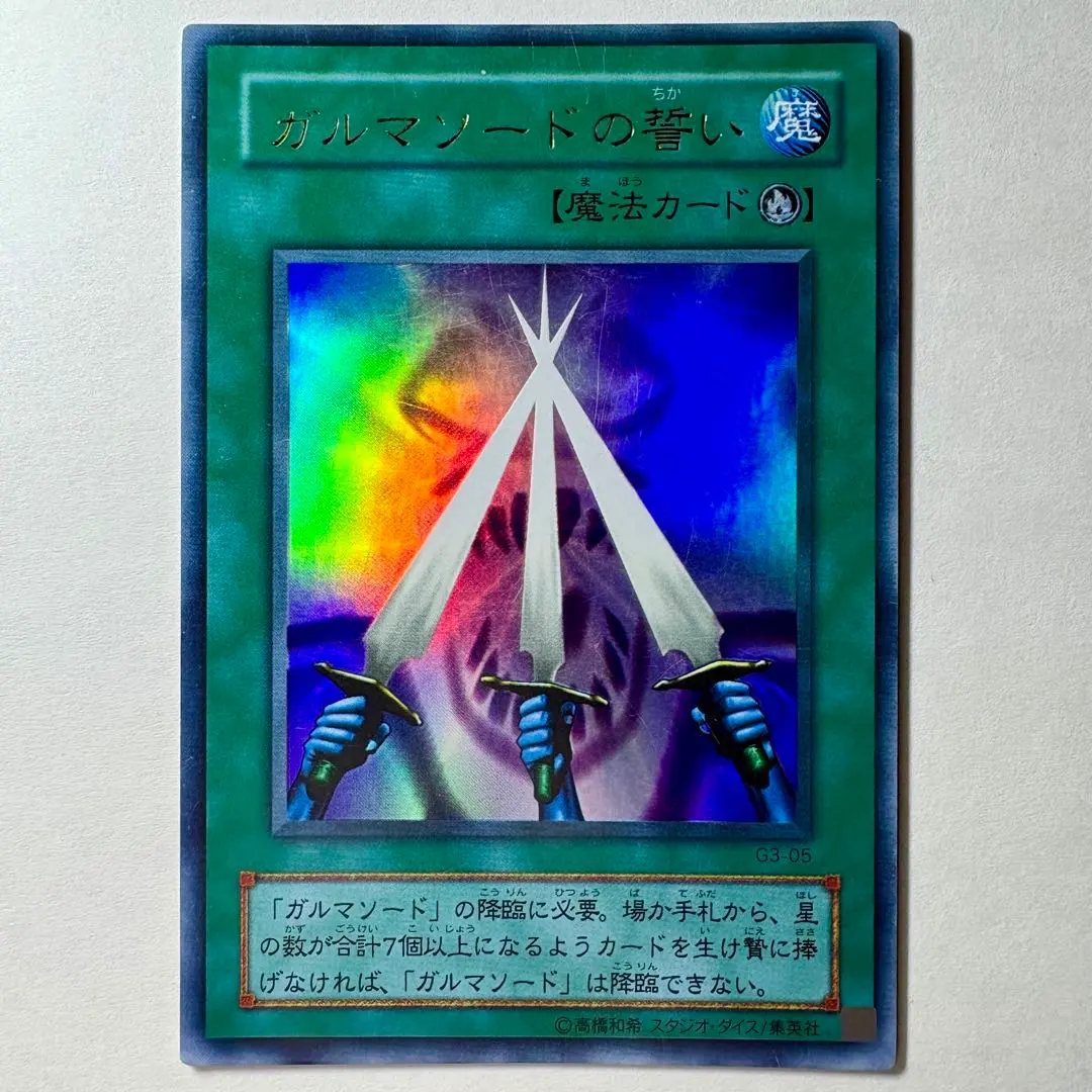 2026年最新】ガルマソードの誓いの人気アイテム - メルカリ