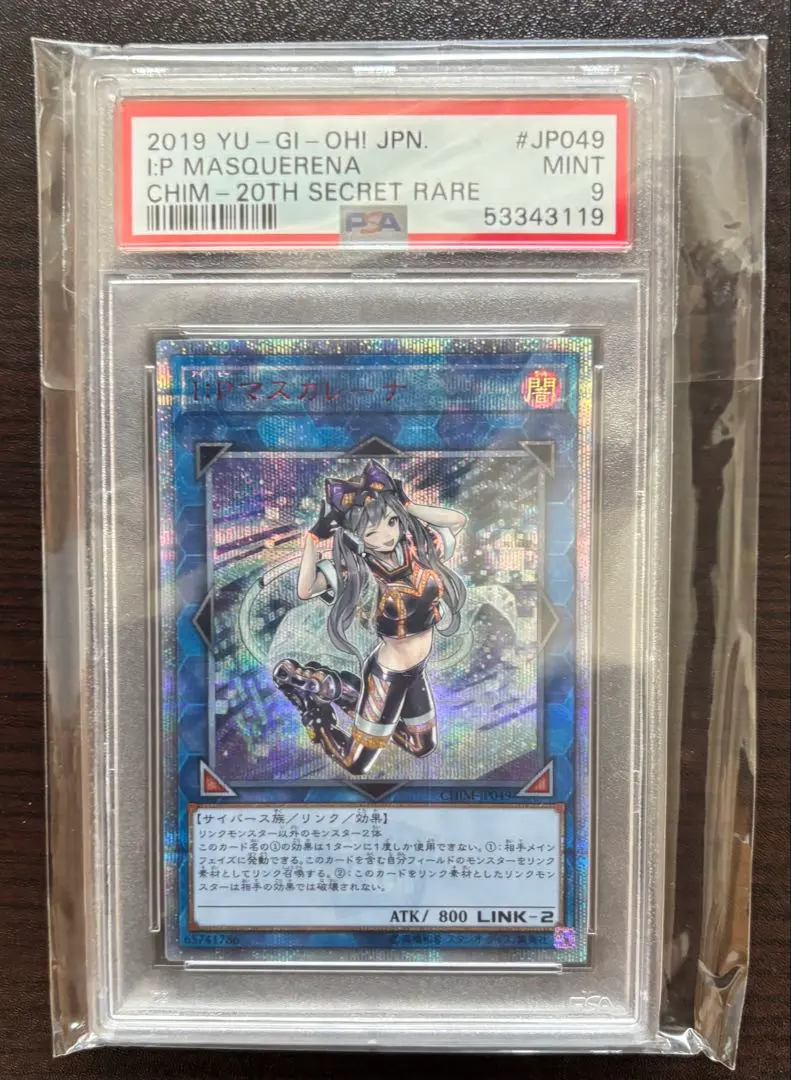 2026年最新】マスカレーナ 20thの人気アイテム - メルカリ