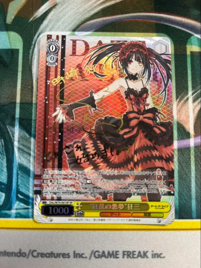 2026年最新】狂乱の悪夢 狂三の人気アイテム - メルカリ