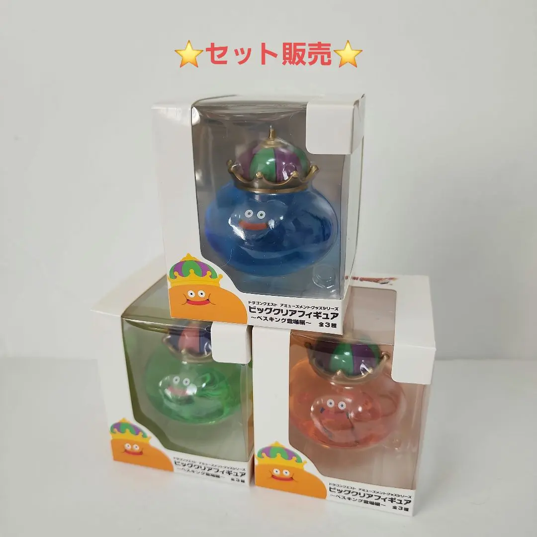 2026年最新】ビッグクリアフィギュア ベスキングの人気アイテム - メルカリ