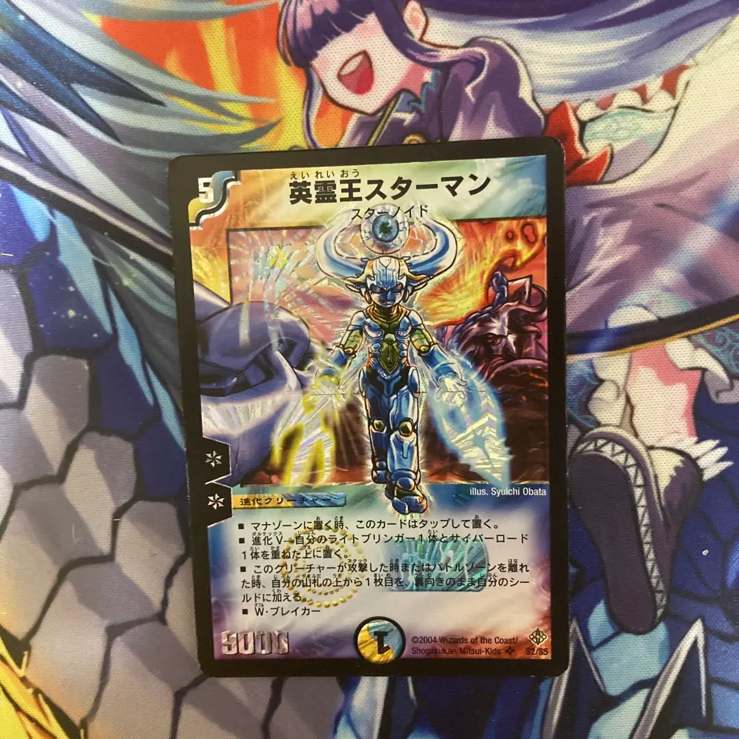 2026年最新】英霊 スターマンの人気アイテム - メルカリ