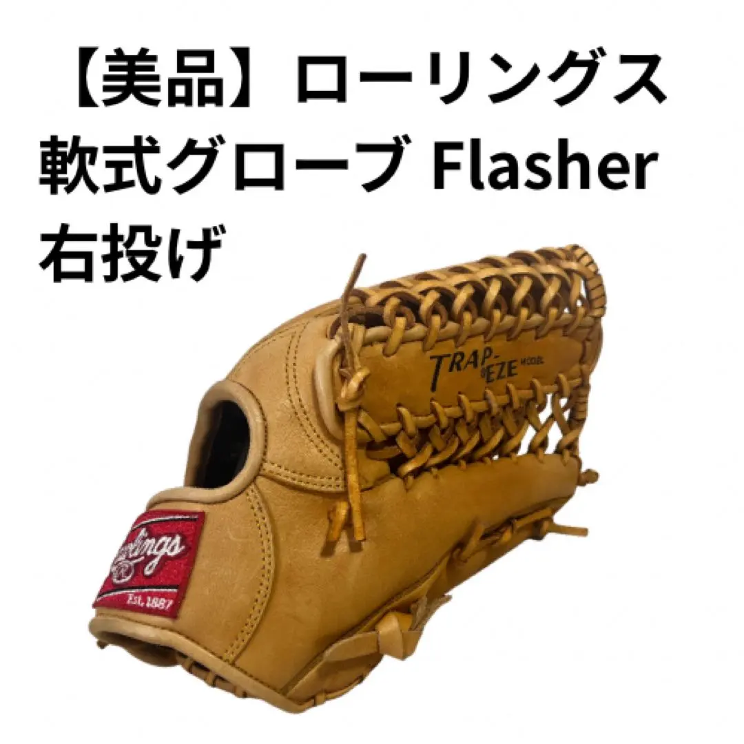 2026年最新】ローリングス trap-ezeの人気アイテム - メルカリ