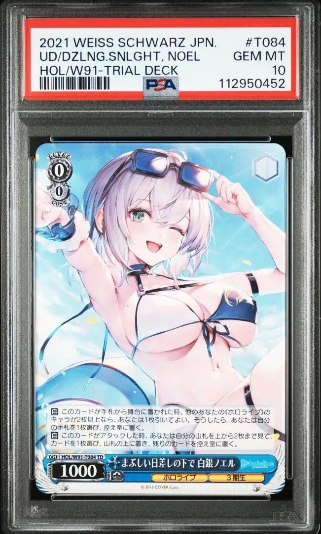 2026年最新】まぶしい日差しの下で 白銀ノエルの人気アイテム - メルカリ