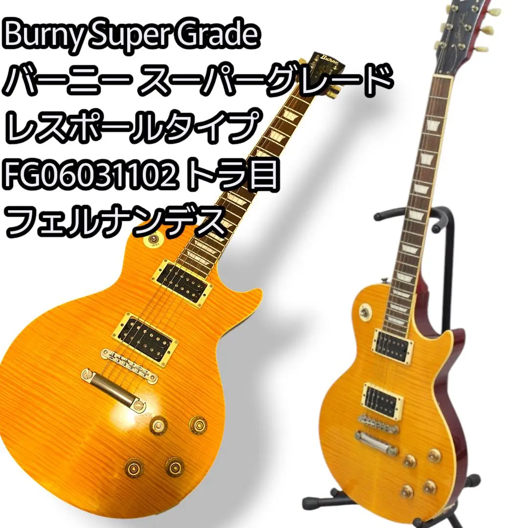 2026年最新】Burny super gradeの人気アイテム - メルカリ