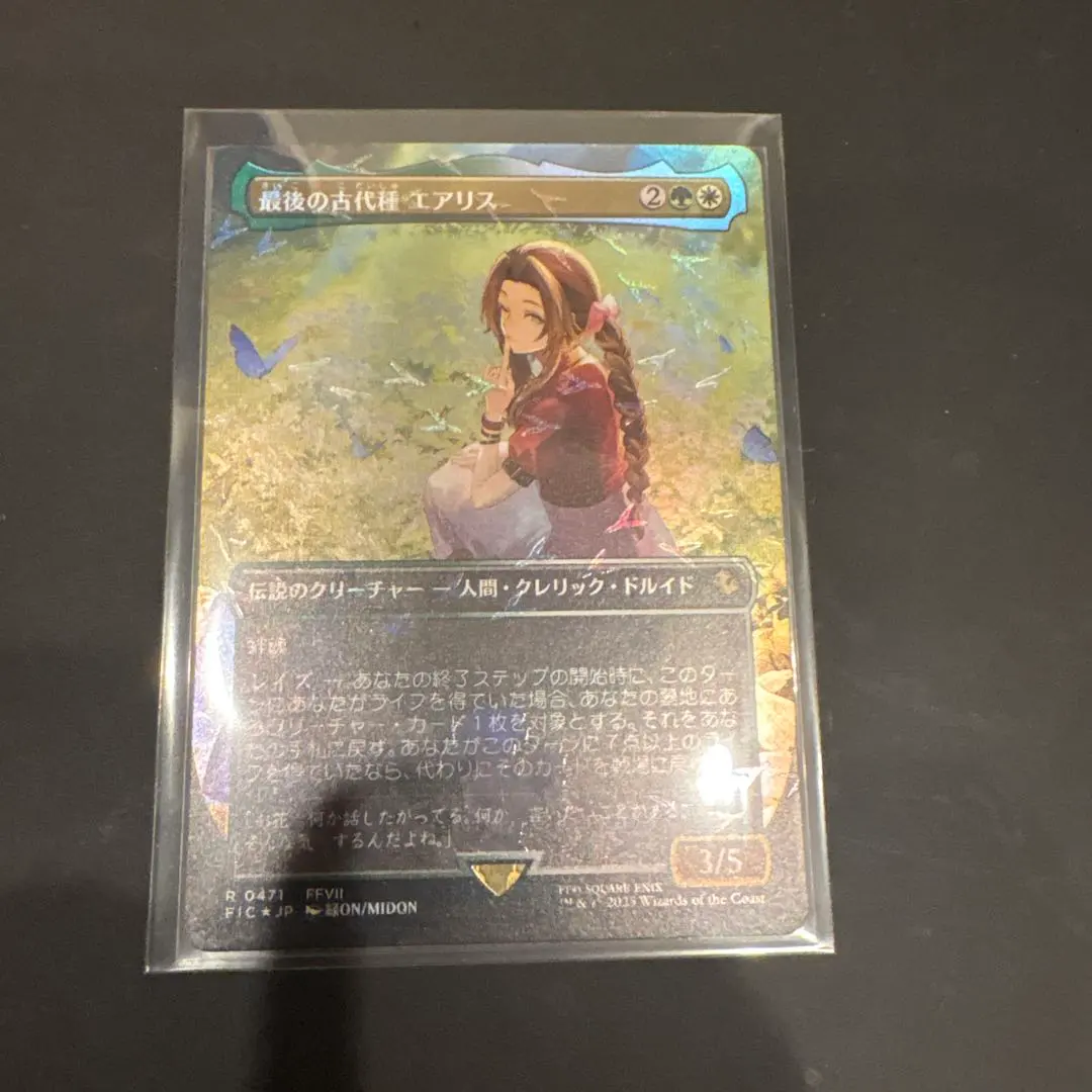 2026年最新】チョコボバンドル 最後の古代種エアリスの人気アイテム