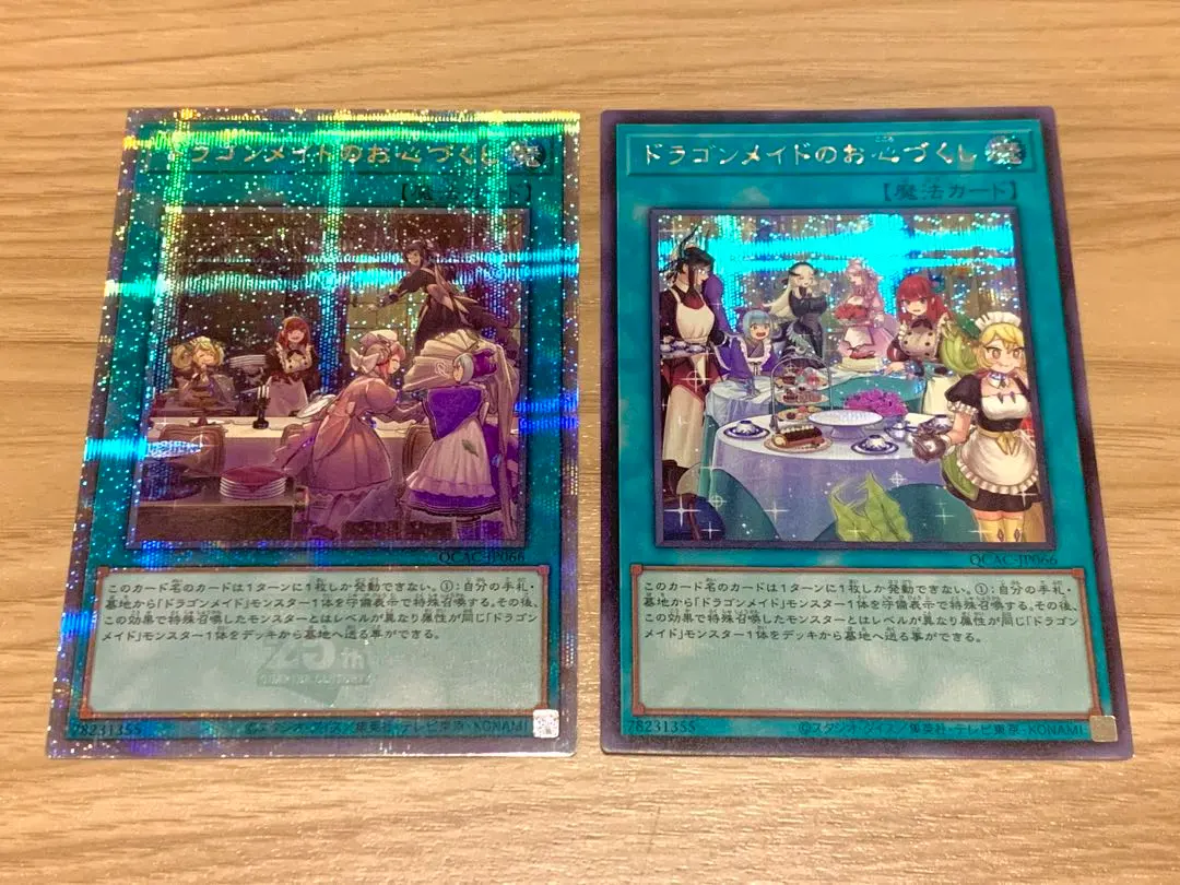 2026年最新】ドラゴンメイドのお心づくし 25の人気アイテム - メルカリ