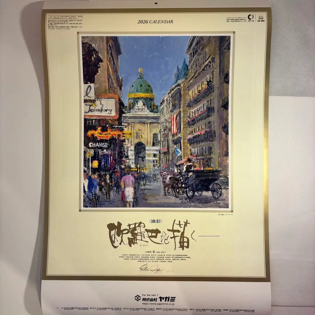 2026年最新】小田切訓の人気アイテム - メルカリ