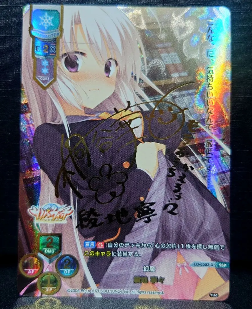 2026年最新】綾地 寧々 sspの人気アイテム - メルカリ