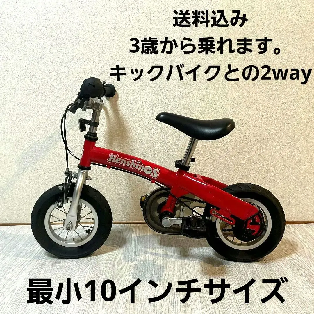 2026年最新】へんしんバイク 14インチの人気アイテム - メルカリ