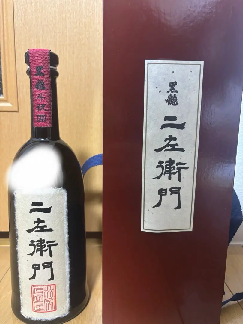 2026年最新】黒龍 二左衛門の人気アイテム - メルカリ