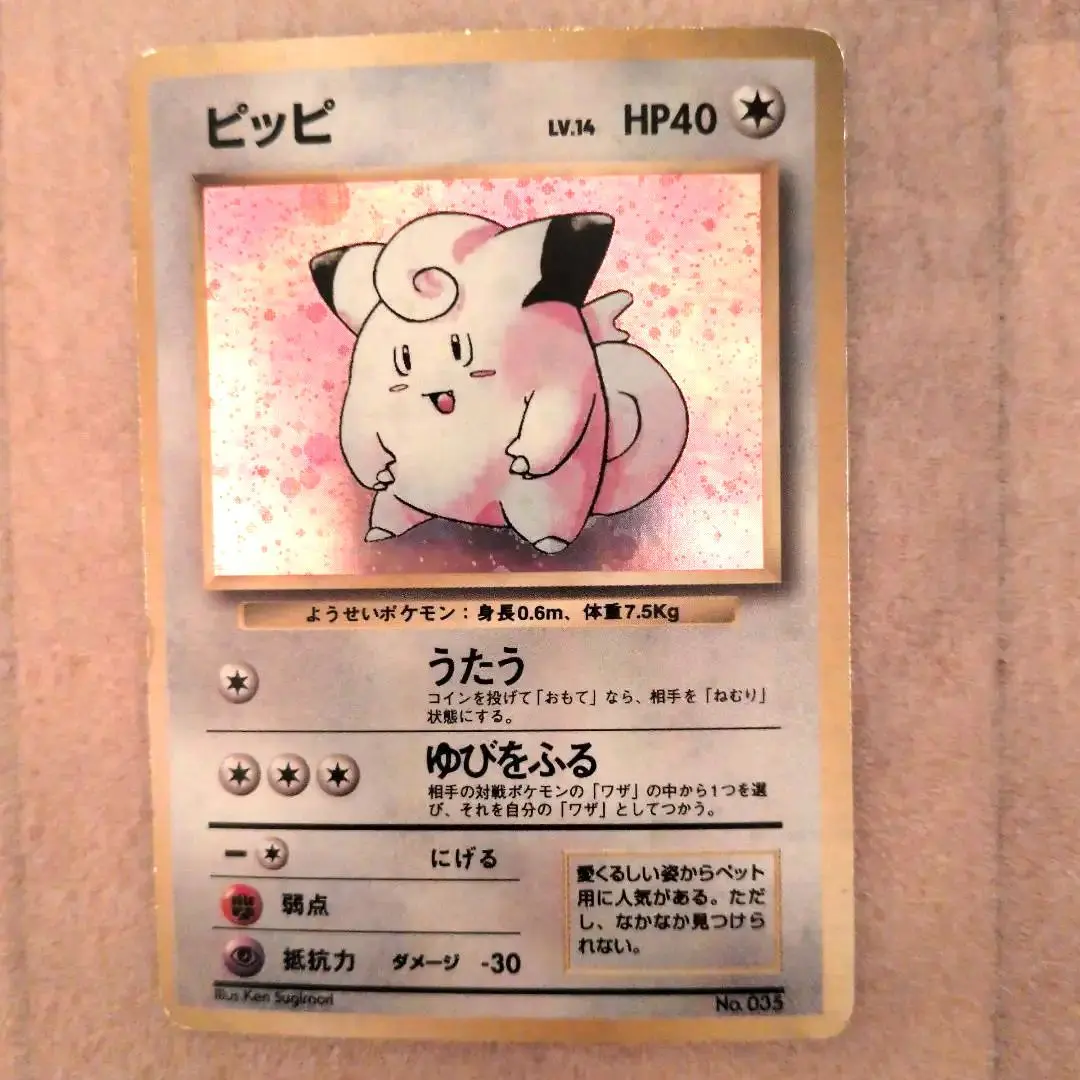 2026年最新】ピッピ 初版の人気アイテム - メルカリ