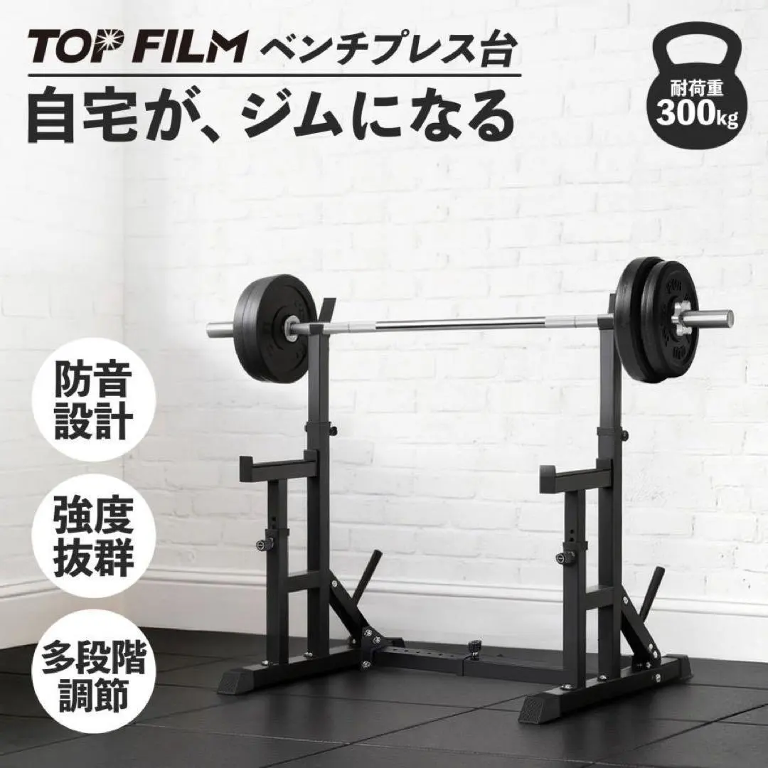 2026年最新】ベンチプレス セーフティーバーの人気アイテム - メルカリ