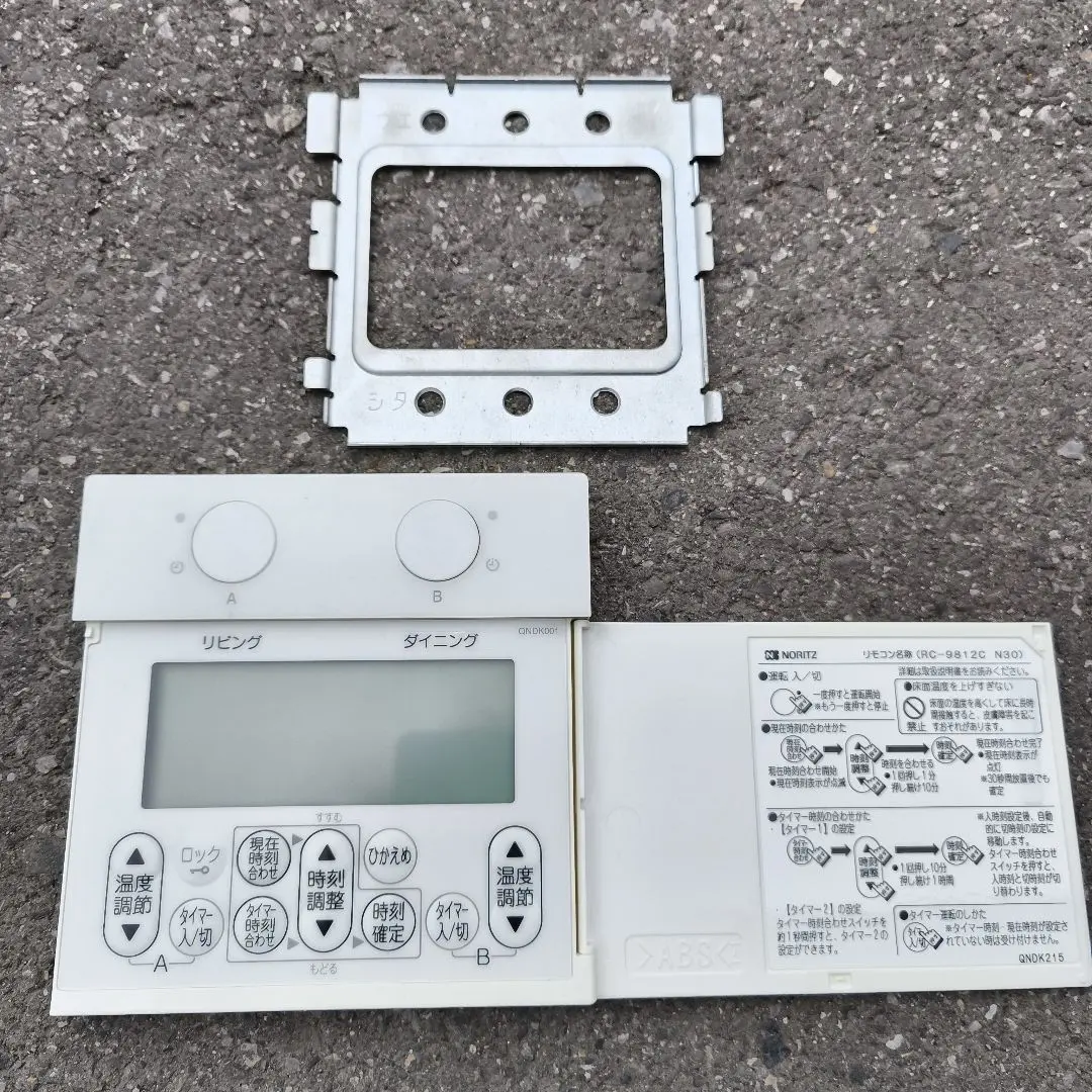 2026年最新】ノーリツ 床暖房リモコンの人気アイテム - メルカリ