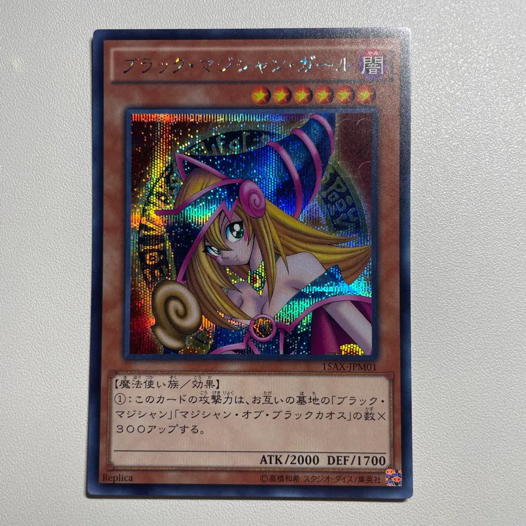 2026年最新】（中古）遊戯王 20TH-JPC55 ブラック・マジシャン・ガール