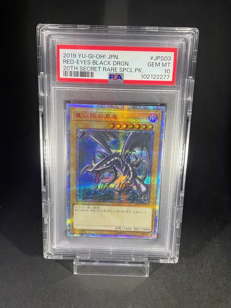 2026年最新】青眼の究極竜 25th psa10の人気アイテム - メルカリ