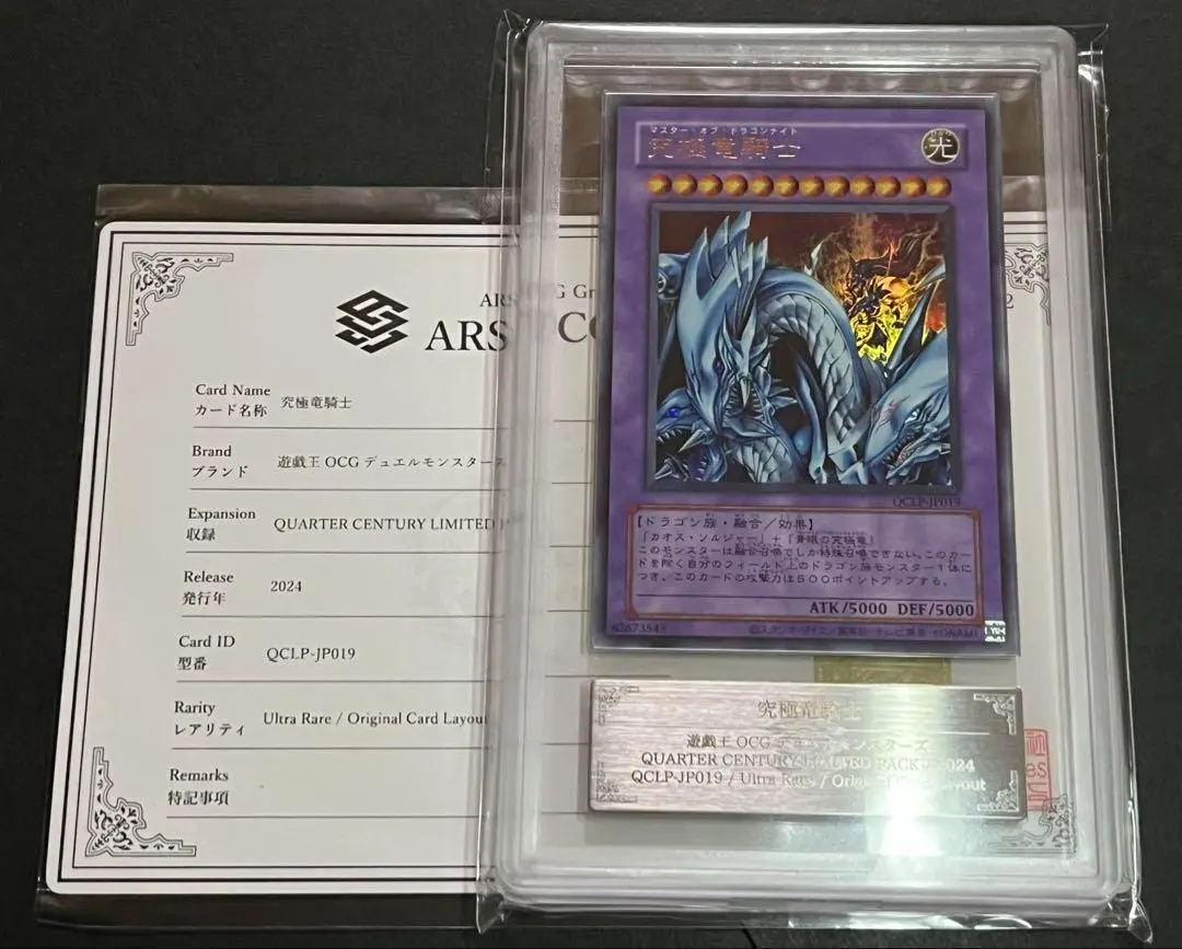 2026年最新】究極竜騎士 psa10の人気アイテム - メルカリ