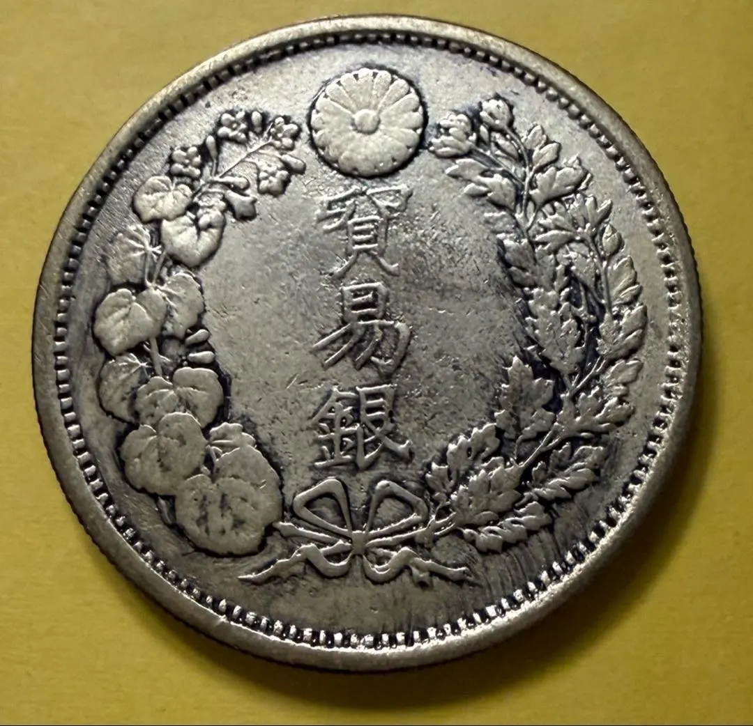 2026年最新】明治9年 貿易銀の人気アイテム - メルカリ