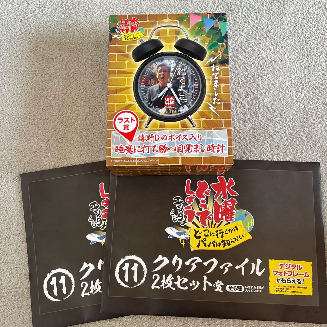 2026年最新】水曜どうでしょう 目覚まし時計の人気アイテム - メルカリ