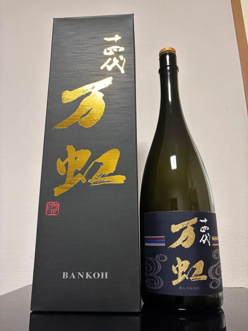 2026年最新】十四代万虹の人気アイテム - メルカリ