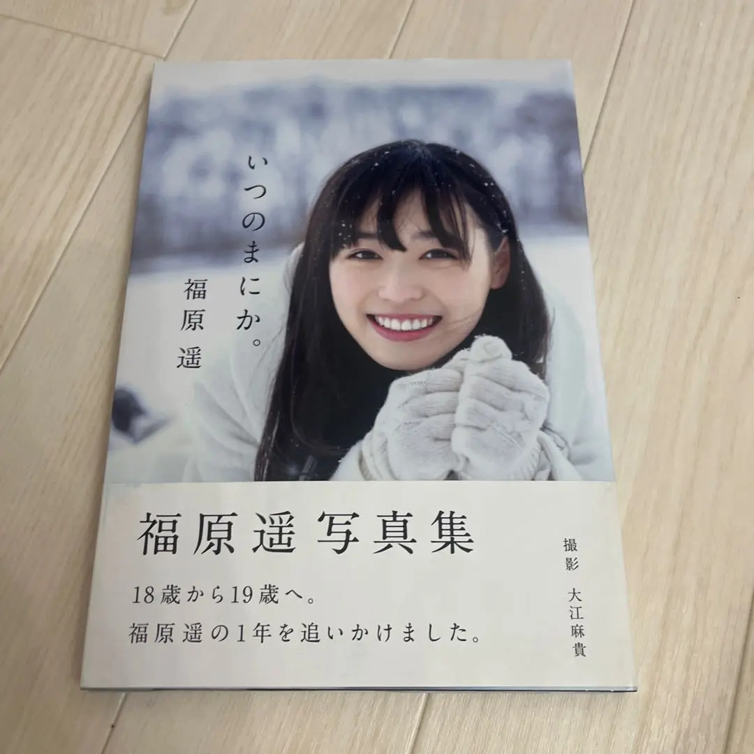 2026年最新】福原遥 サインの人気アイテム - メルカリ