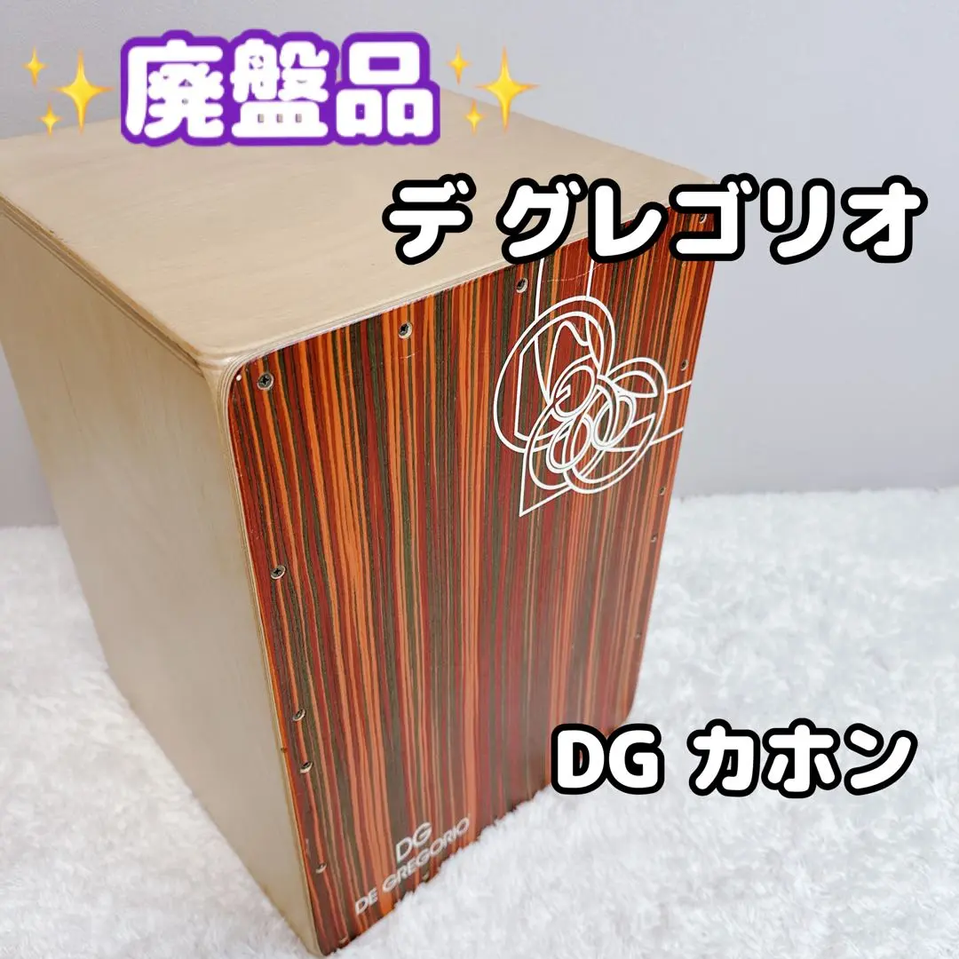 2026年最新】dg カホンの人気アイテム - メルカリ