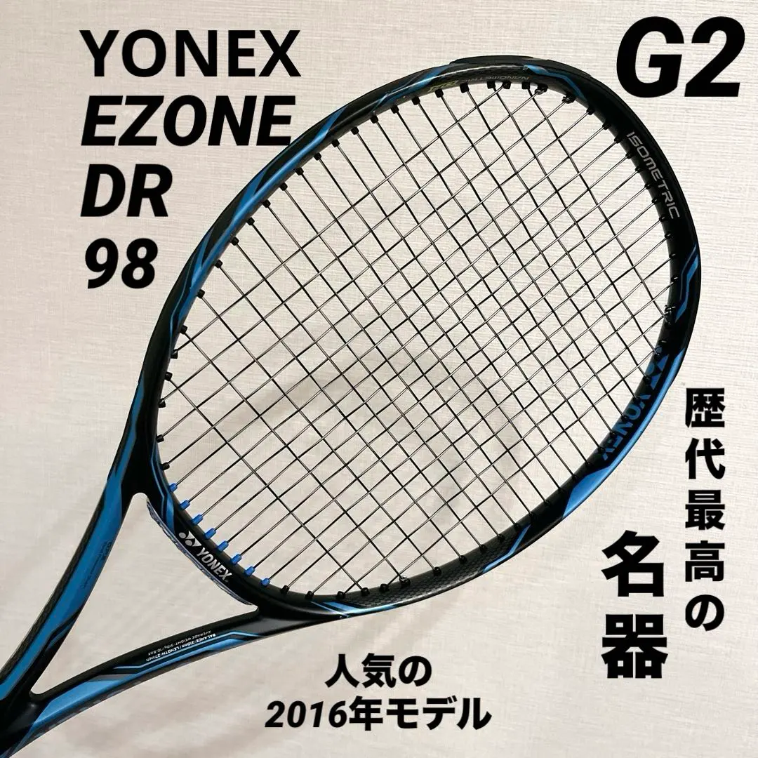 2026年最新】ezone dr 98の人気アイテム - メルカリ