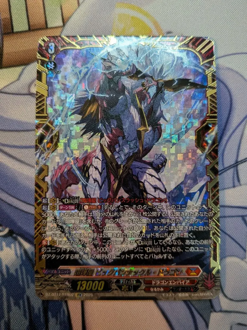 2026年最新】喧嘩屋 ビッグバンナックル・ドラゴンの人気アイテム