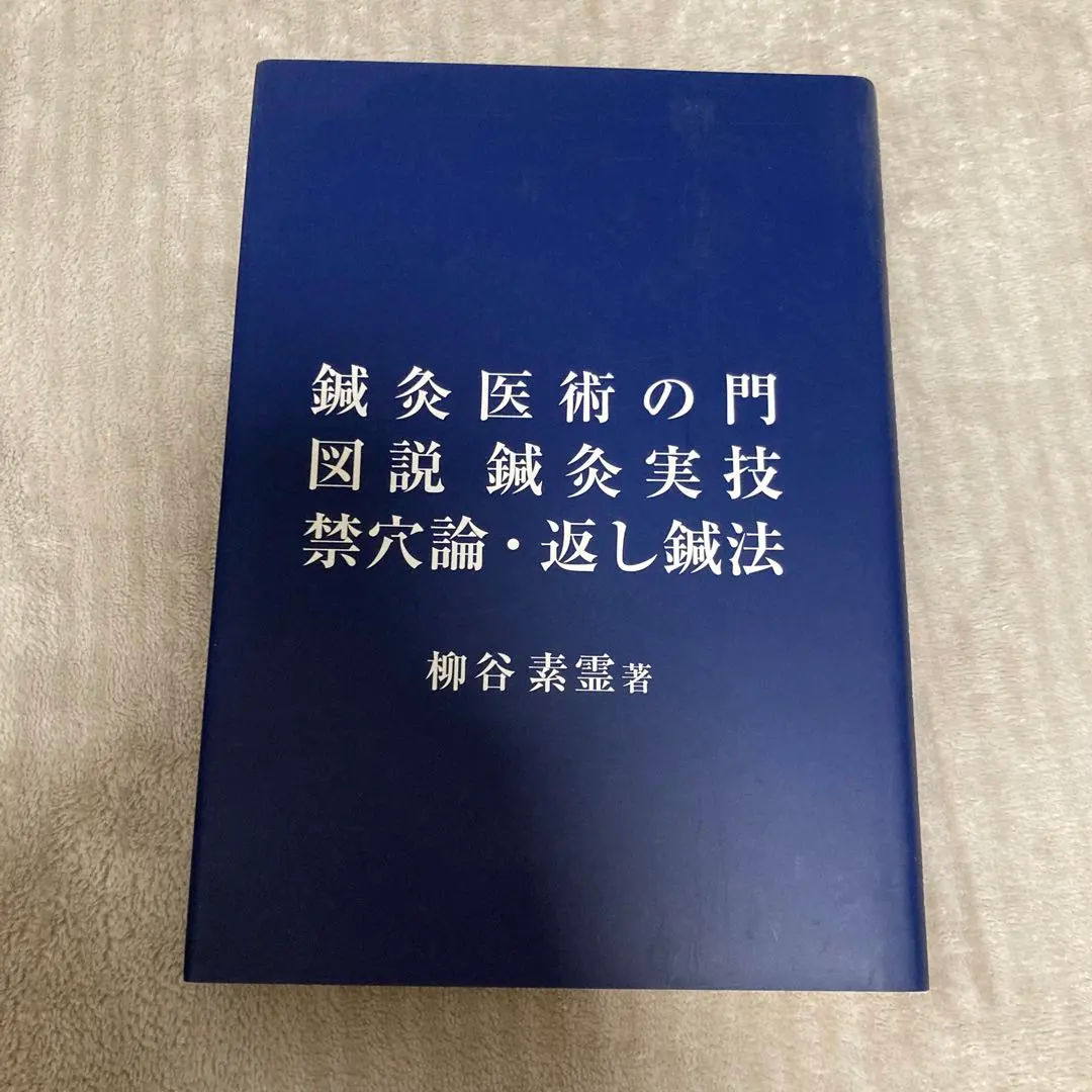 2026年最新】柳谷素霊の人気アイテム - メルカリ