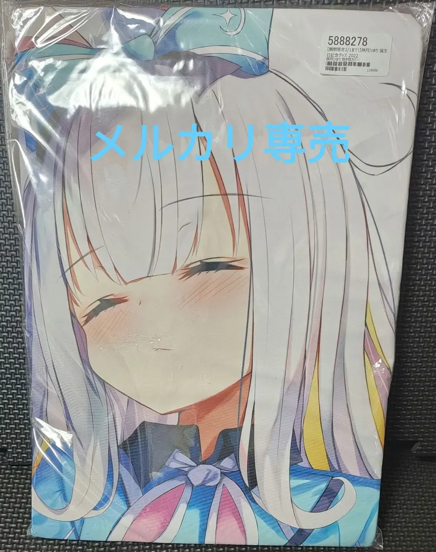 2026年最新】餅月ひまりの人気アイテム - メルカリ