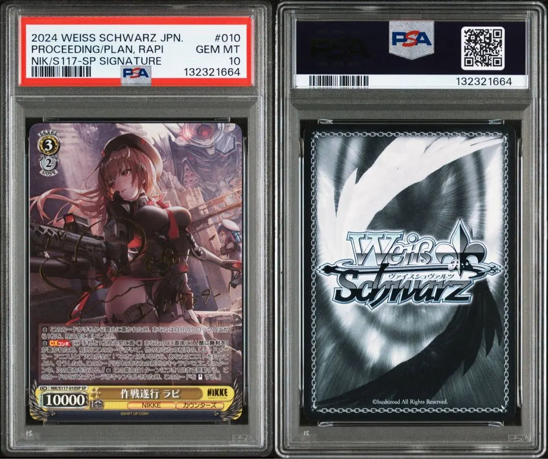 2026年最新】作戦 ラピの人気アイテム - メルカリ