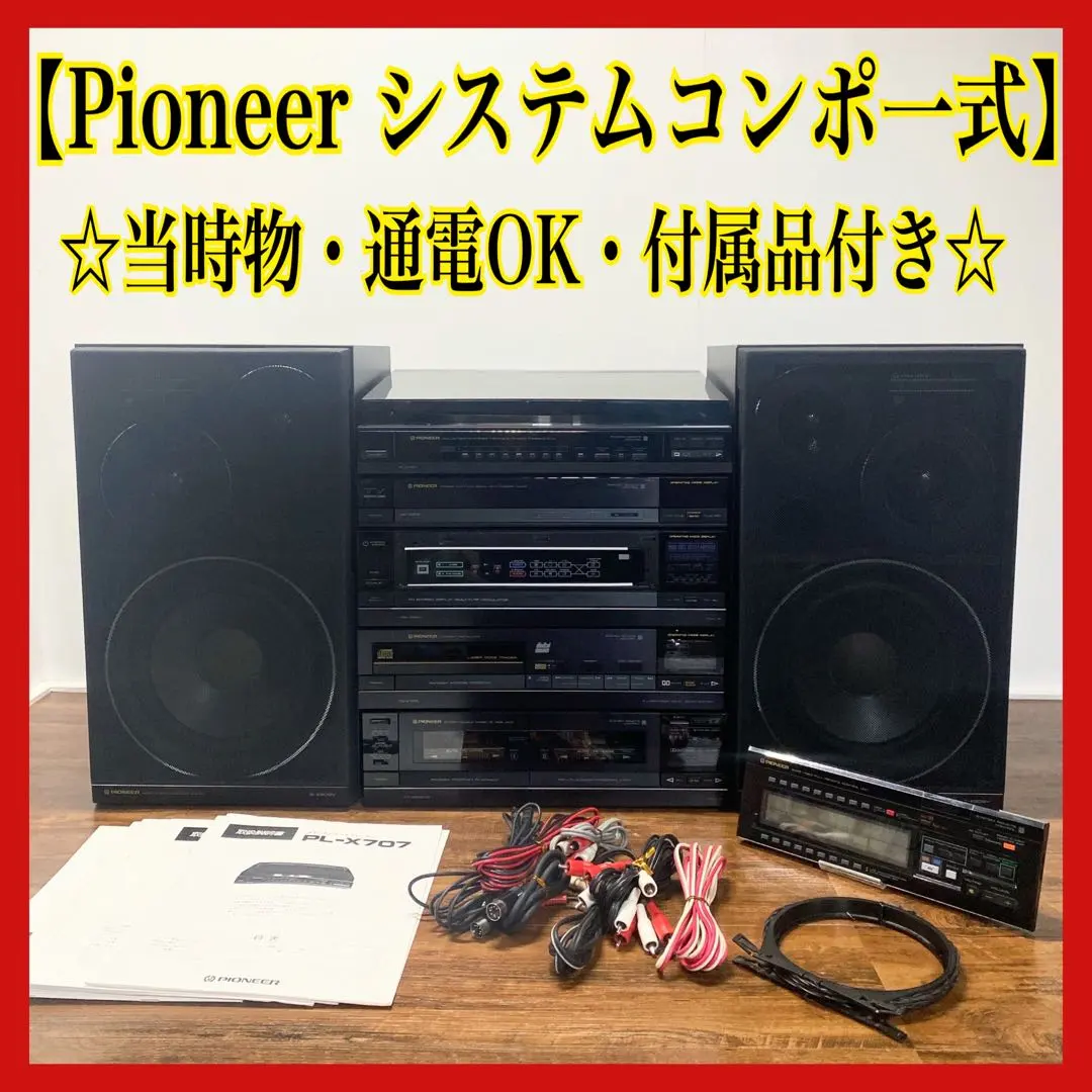 2026年最新】PIONEERシステムコンポの人気アイテム - メルカリ