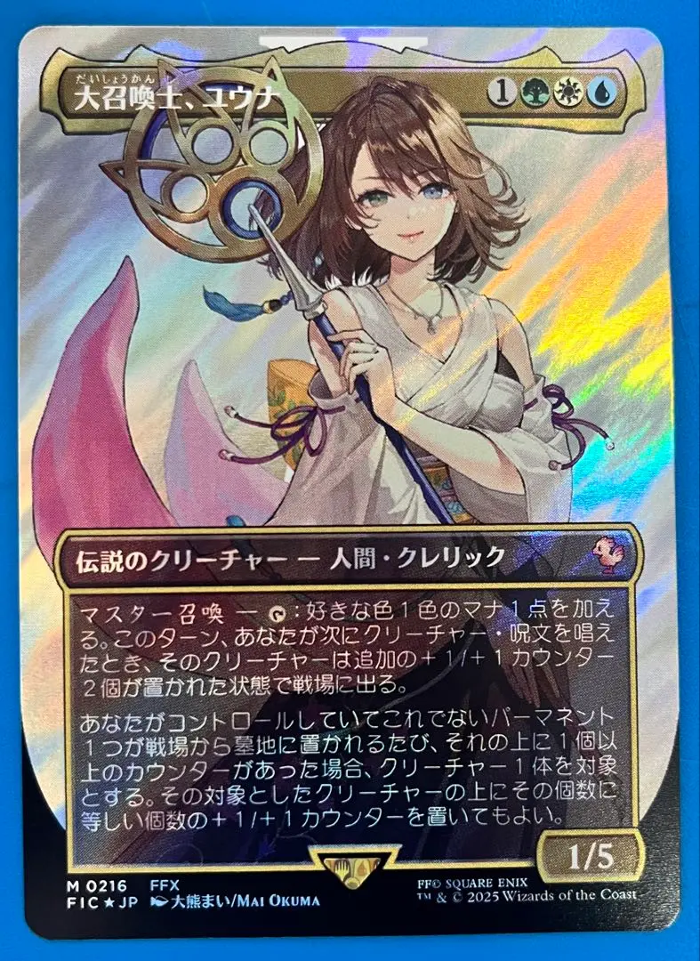 2026年最新】大召喚士、ユウナ サージの人気アイテム - メルカリ