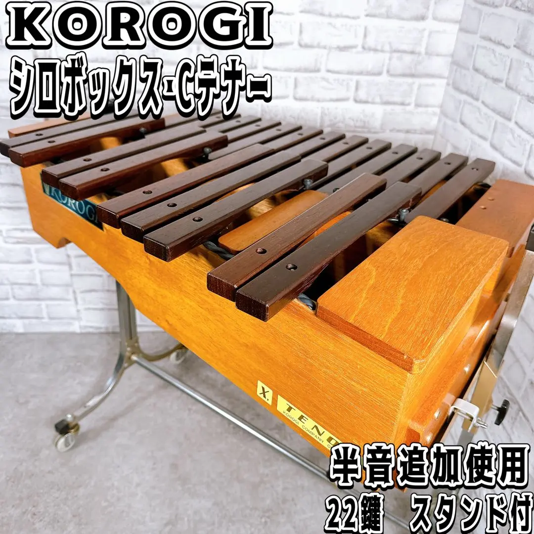 2026年最新】木琴 スタンドの人気アイテム - メルカリ