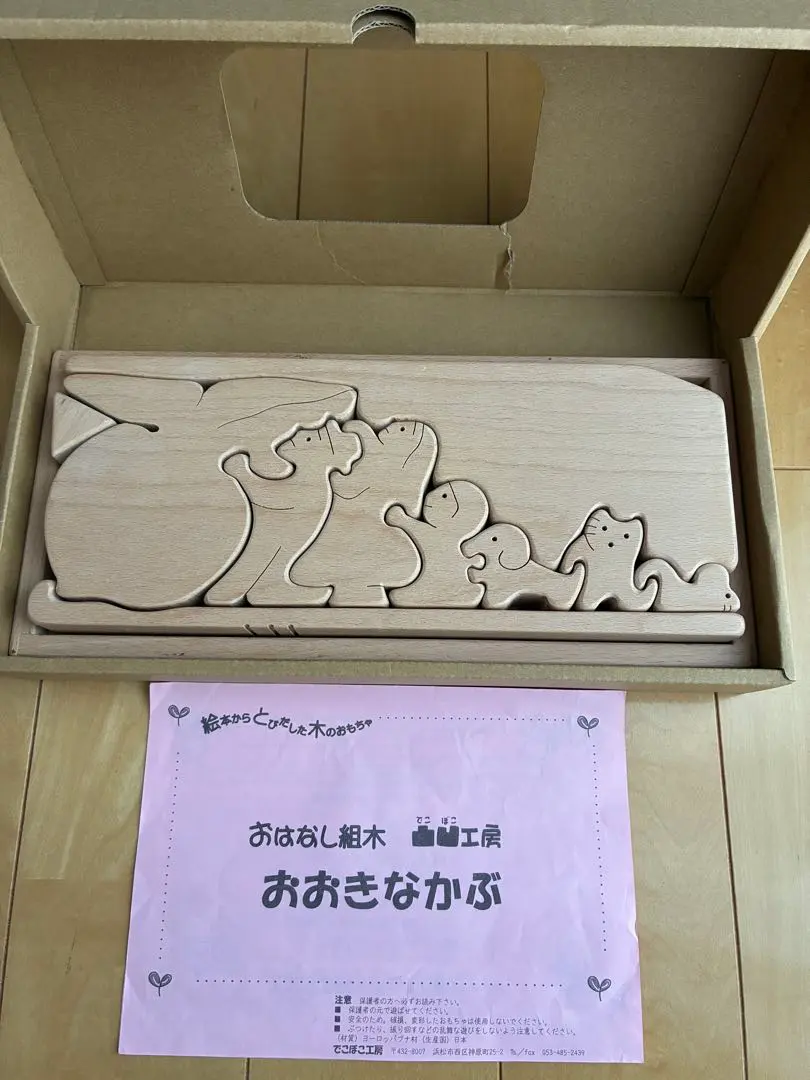 2026年最新】組み木おおきなかぶの人気アイテム - メルカリ