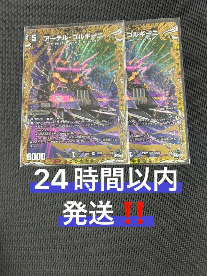 2026年最新】アーテルゴルギーニbの人気アイテム - メルカリ