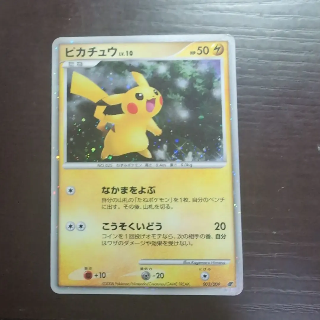 2026年最新】ピカチュウlv18の人気アイテム - メルカリ