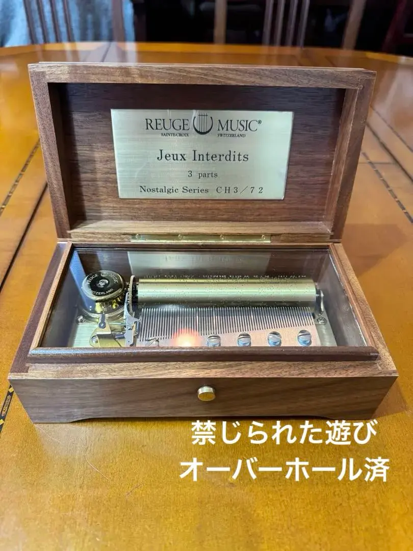 2026年最新】禁じられた遊び オルゴールの人気アイテム - メルカリ