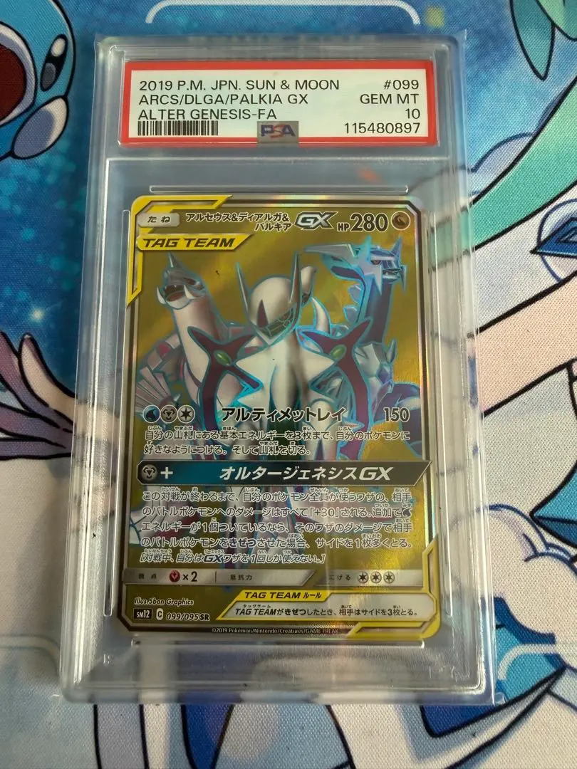 2026年最新】アルカディアス psa10の人気アイテム - メルカリ