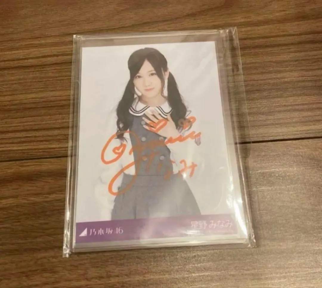 2026年最新】星野みなみ 直筆の人気アイテム - メルカリ