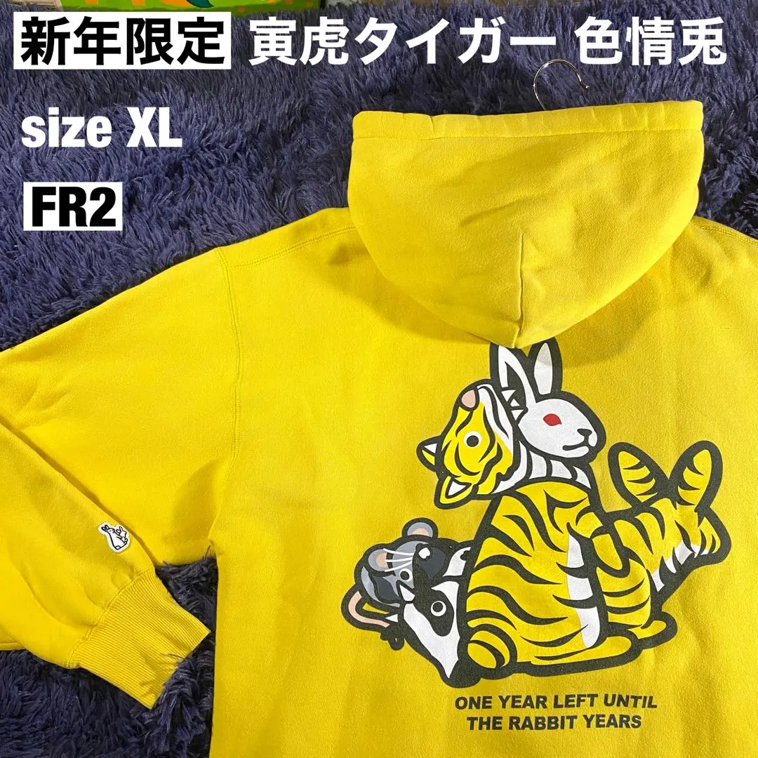 2026年最新】fr2 パーカー 干支の人気アイテム - メルカリ