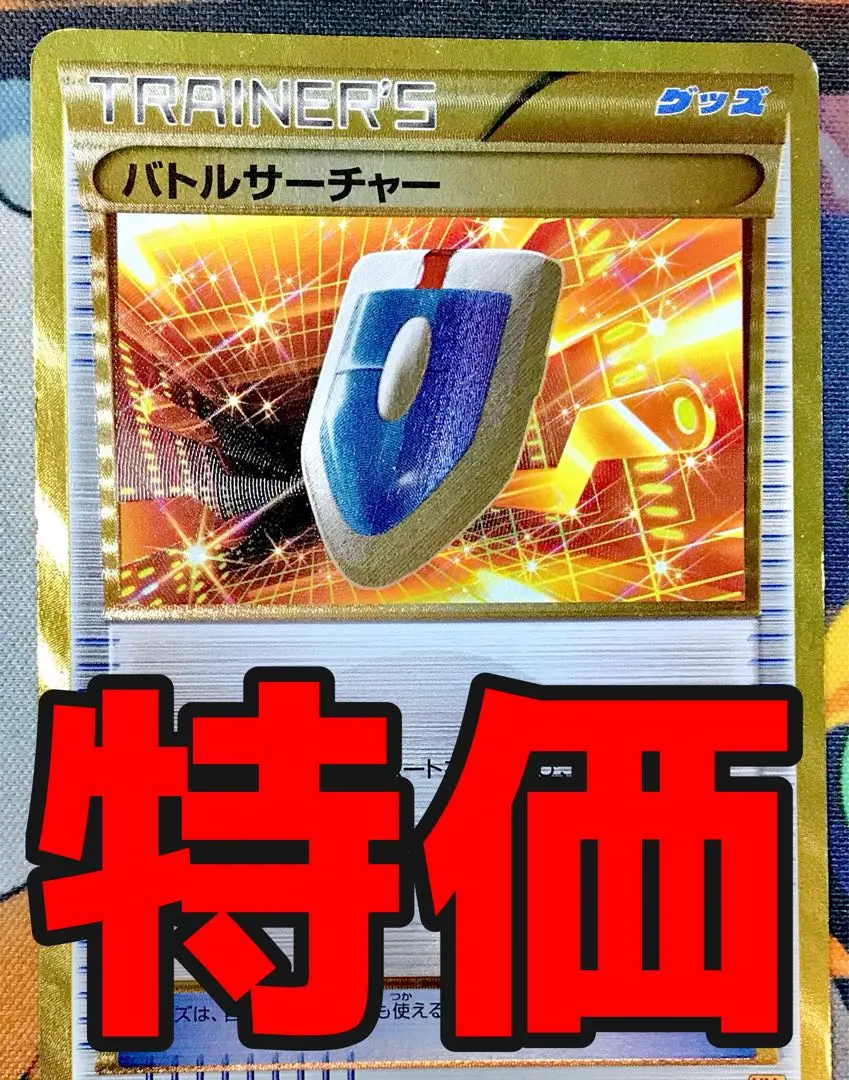 2026年最新】バトルサーチャー urの人気アイテム - メルカリ