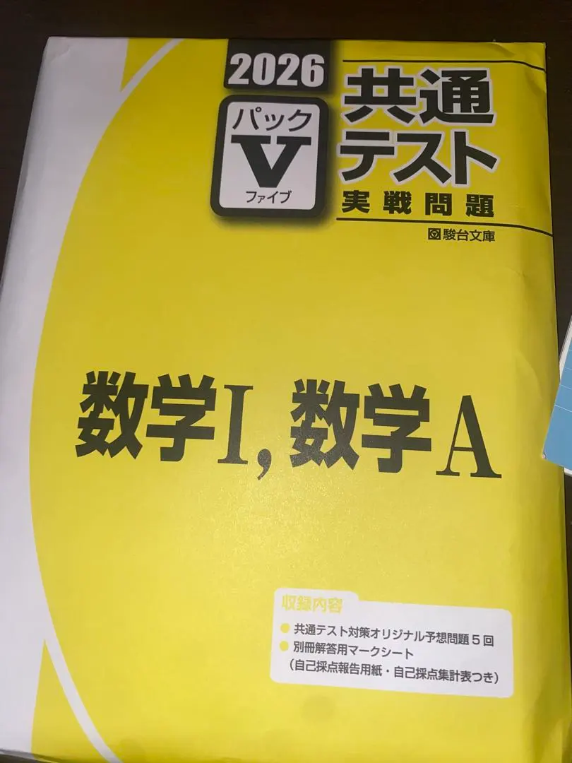 2026年最新】Vパック 駿台 2024の人気アイテム - メルカリ