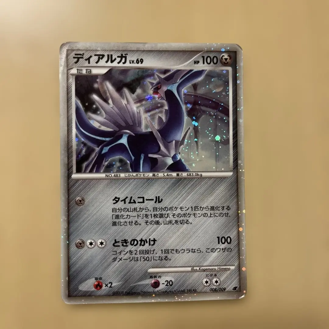 2026年最新】ディアルガlv69の人気アイテム - メルカリ