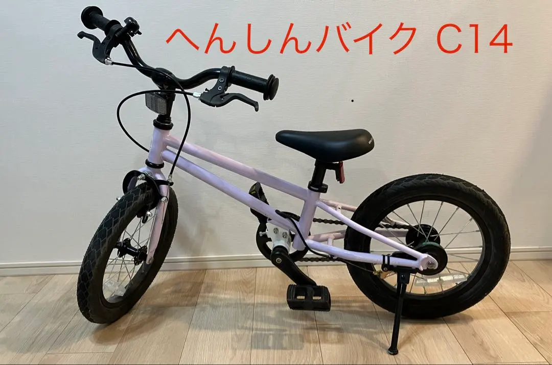 2026年最新】へんしんバイク c14の人気アイテム - メルカリ